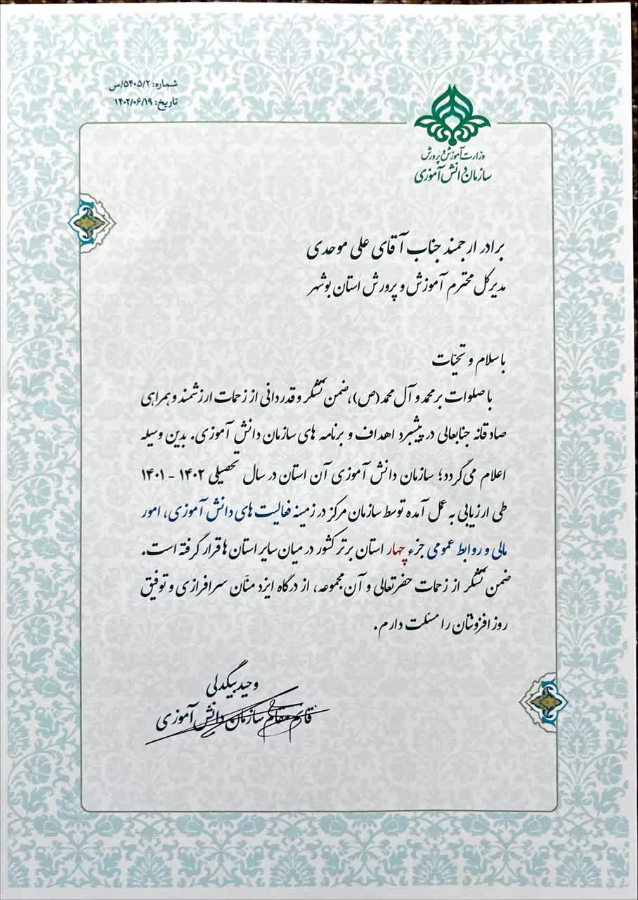 نوروزی