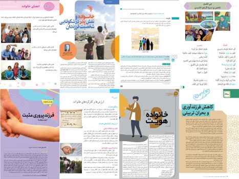 گام موثر سازمان پژوهش و برنامه‌ریزی آموزشی برای ترویج فرهنگ خانواده و جوانی جمعیت در مدرسه‌ها
