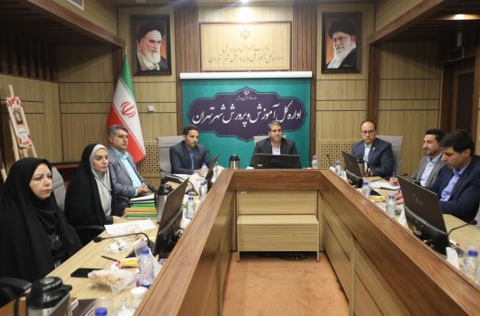 نظارت دقیق بر مدارس غیر دولتی پایتخت؛ بررسی پروندهها و بازدیدهای میدانی برای شفافیت و عدالت آموزشی