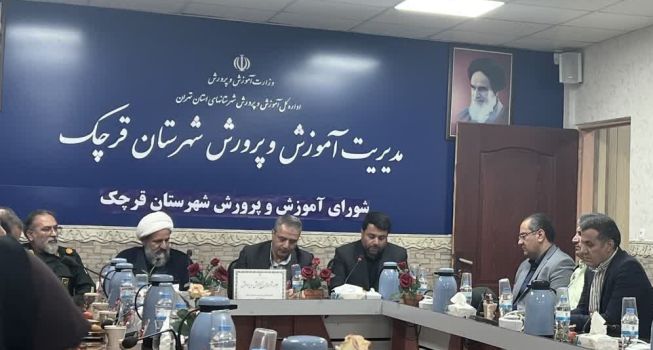صدای نوآوری دانش‌آموزان شهرستان‌های استان‌تهران به شورای آموزش و پرورش رسید