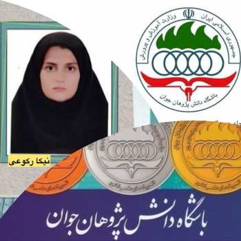 گردن آویز طلا برگردن « نیکا رکوعی »از پاکدشت